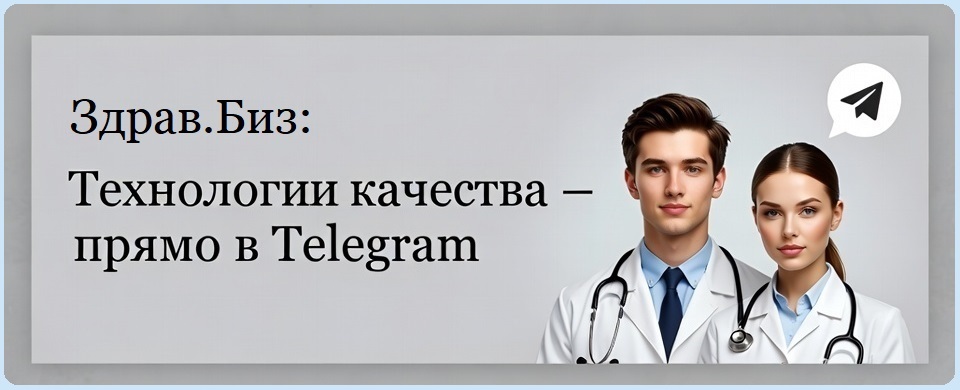 Технологии качества – прямо в Telegram!