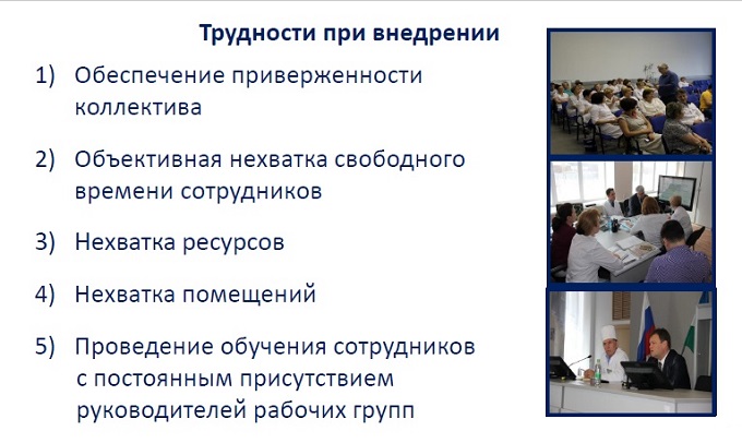 Рис. 8. Основные препятствия на пути реализации проекта по внедрению системы менеджмента качества в ГАУЗ РБ ГКБ № 18 г.Уфы.